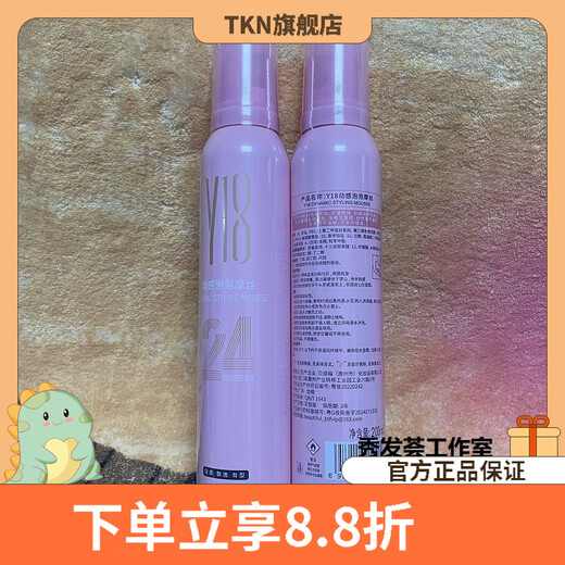 Y18【官方店】动感泡泡摩丝轻盈护卷保湿弹力素泡泡塑型摩丝蓬松定型 动感泡泡摩丝190g新规格