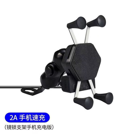 Takeaway stainless steel mobile phone holder battery electric vehicle motorcycle bicycle mobile phone fixed navigation stand with charging X-shaped handlebar (without charging)