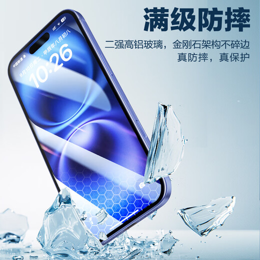 Langke [2 Stück] Geeignet für iPhone 16 /15 Anti-Peeping Tempered Film Apple 16 /15 Mobiltelefonfilm HD Staubfreie Kammer Sekunden Film Anti-Peeping-Vollbildcover Anti-Fall-Schutzfilm