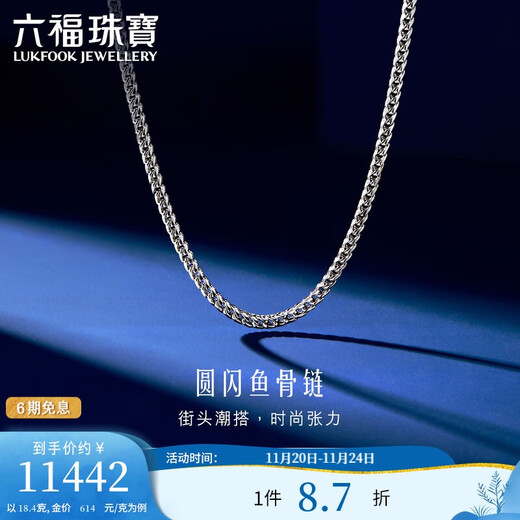 Lukfook Jewelry Platinum Necklace Fishbone Chain Platinum 950 Men's Plain Chain Price L19TBPN0030 50cm - about 18.42 grams