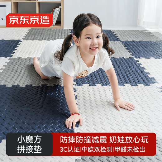 Jingdong Tokyo-made small Rubik's Cube crawling mat anti-fall splicing mat PE foam floor mat bedroom living room non-slip sound insulation 60*60cm*6 pieces