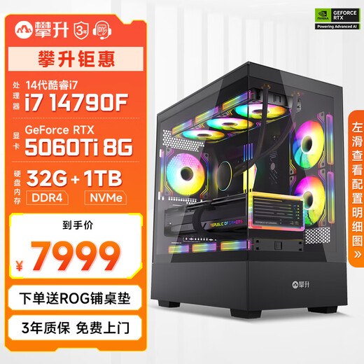 ASUS i5 14490F/14600KF/RTX5060Ti graphics card desktop assembly machine computer host e-sports live broadcast AIPC design rendering DIY computer machine i7 14790F+RTX5060Ti丨Configuration ten