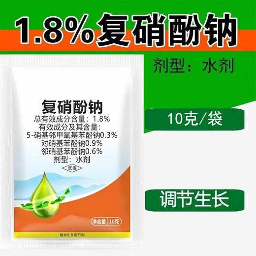 Genuine 1.8% sodium nitrophenate plant growth regulator sodium nitrophenate aqueous agent to regulate growth and apply foliar fertilizer 30 bags* sodium nitrophenate bag