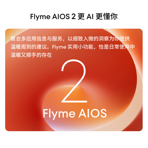 Meizu 22 government subsidy 50 million flagship four main cameras 3X ultra-clear periscope telephoto fourth generation Snapdragon 8s 5G camera phone Moonlight Blue 16GB+512GB