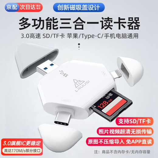 LRUUSI all-in-one Apple phone card reader computer universal camera SD/TF card suitable for Huawei typec Mac ipad tablet high-speed version Apple/Type-C/computer readable SD/TF