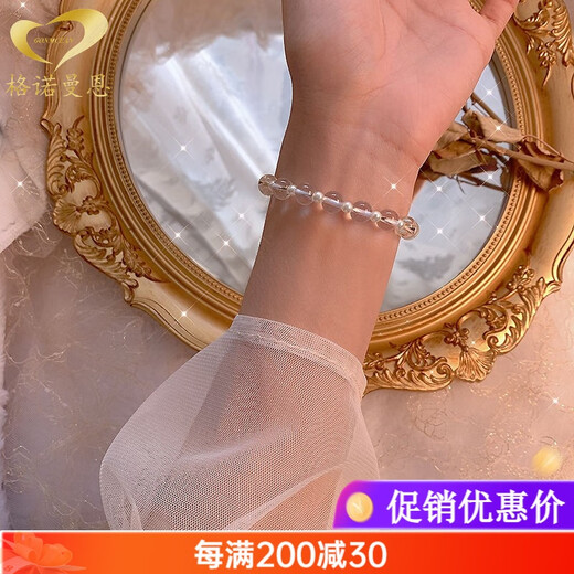 GONMCEAN Brazilian White Crystal Bracelet Women's Crystal Bracelet Beads Jewelry Gift for Girlfriend 8mm