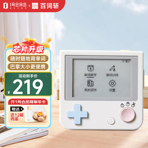 Hundred Words Word Machine Ink Screen English Portable Learning Machine Synchronized Teaching Materials Primary School and College Entrance Examination Vocabulary Memorization Word Artifact CHIIKAWA Officially Authorized-1s Family Portrait