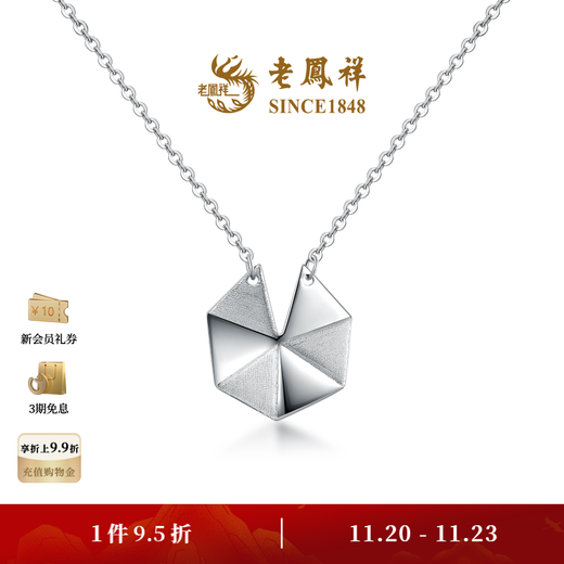 Laofengxiang Lingglasi simple and fashionable pt platinum necklace set chain unisex gift for men and women Priced Lingge necklace 42.50 2.96