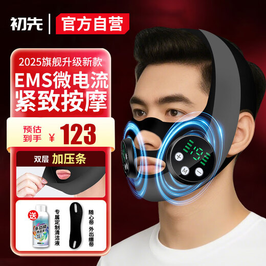 Chuxian small V face artifact face shaping mask facial bandage masseter muscle men's double chin nasolabial fold lifting microcurrent model