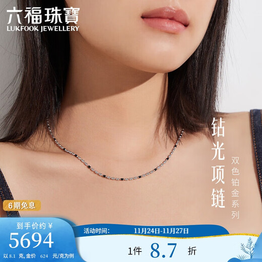 Lukfook Jewelry two-color platinum necklace platinum 950 electric black diamond light chain price GJP0001DS about 8.10 grams