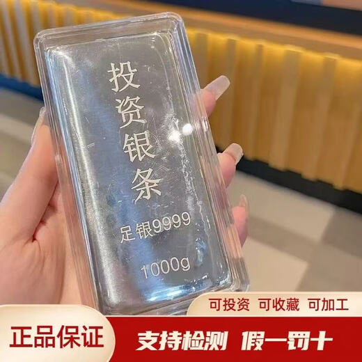 Genuine Chinese pure silver 9999 pure silver 1000g investment silver bars raw material silver ingots silver bricks gift collection 1000g (10% off for fake ones with certificate)