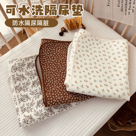 Zhong Zhanggui washable baby waterproof breathable diaper large size baby diaper sheet aunt pad menstrual mattress Misty Forest + Yula Huayu 2-piece changing set washable for urine and soil 50x70cm
