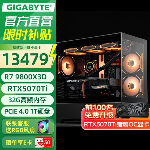 Gigabyte AMD Ryzen 7 9800X3D/RTX5080/5070Ti/RX9070XT e-sports game sea view room X870M family bucket desktop computer host thousand frames e-sports six R7 9800X3D丨RTX5070Ti