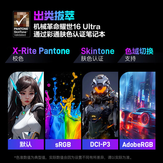 机械革命耀世16 Ultra旗舰游戏本 2025旗舰满血5070Ti/5090 酷睿Ultra 2代高性能办公设计电竞游戏笔记本 Ultra/U7-255  满血5070TI 灰色 【畅玩性价比款】32+1T固态硬盘