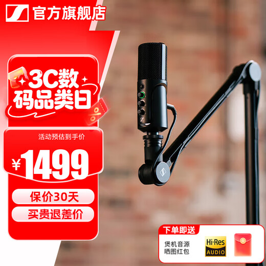 Sennheiser Profile USB Microphone Computer Mobile Game Live Anchor Professional Recording Condenser Microphone Anchor Set Microphone + Original Cantilever Bracket