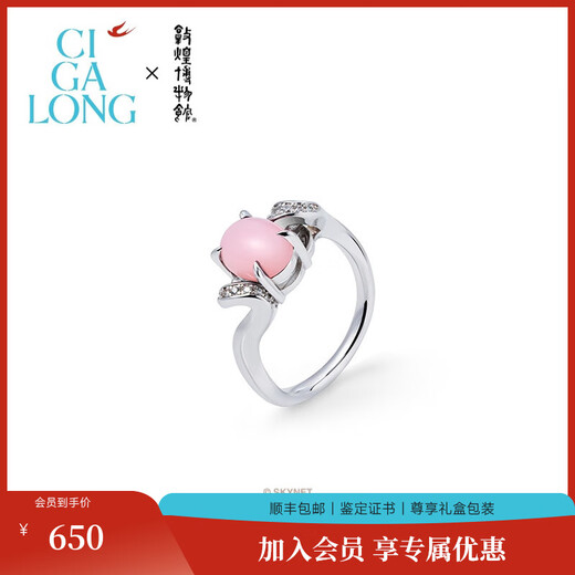 CIGA LONG Feitian Ribbon Pink Opal Necklace New Chinese Style Jewelry Feitian Ribbon Pink Opal Ring 13-14