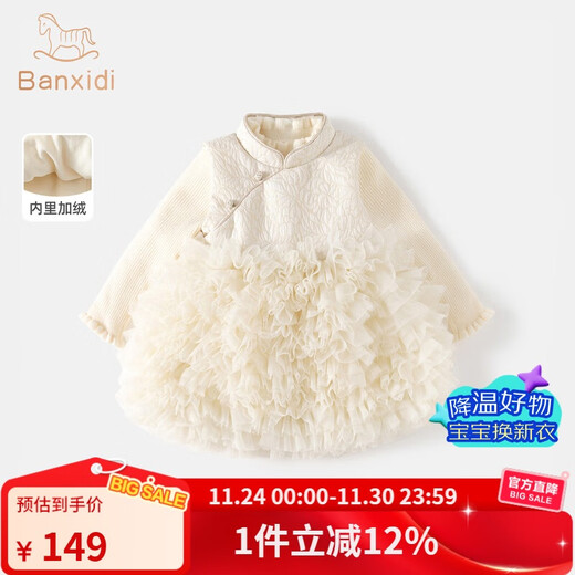 Banxidi girls dress autumn children's national style princess dress one-year-old baby dress autumn and winter velvet mesh skirt suit beige velvet 80