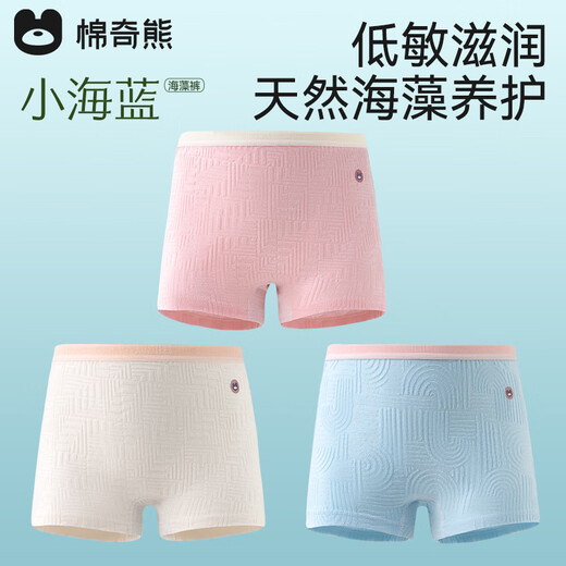 Mianqi Xiong Little Ocean Blue Cotton Pants Girls Underwear Children's Pure Cotton Category A Medium and Large Children Girls Baby Cotton Shorts M5MAC02-001 10A Antibacterial* Childlike Breathable Jacquard 150 - Weight 65-85Jin Jin is equal to 0.5 kg