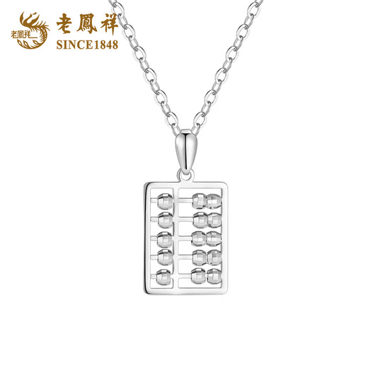 Lao Fengxiang PT950 platinum fortune arithmetic disk pendant for women platinum necklace Valentine's Day birthday gift for girlfriend and wife Platinum fortune arithmetic disk pendant about 2.6g free silver chain