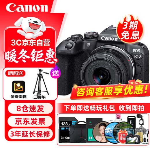 Canon EOS R10 Lightweight High-Performance Mirrorless Camera 4K Vlog Live Video Home Travel Camera RF-S 18-45mm Kit Travel Fun Kit