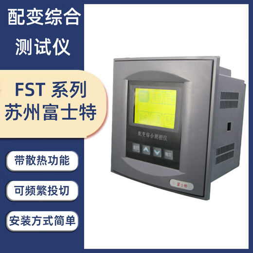 Low voltage reactive power automatic compensation controller FST-FT-S FST-FT FST-WGB FST-6KGT