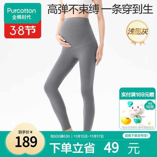 All-cotton era maternity wear autumn and winter leggings seamless one-piece stretch versatile high-waist belly-supporting shark pants gray 170