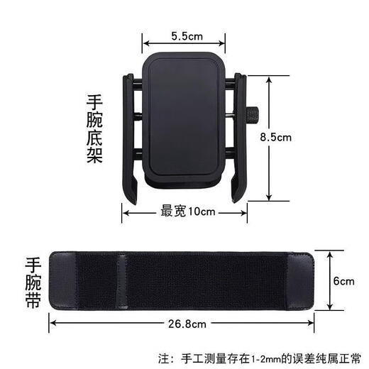 Pengyi wrist phone holder for driving navigation and riding equipment anchor live broadcast mobile phone holder arm bag wrist strap running arm sleeve wrist style rotation. anchor driving