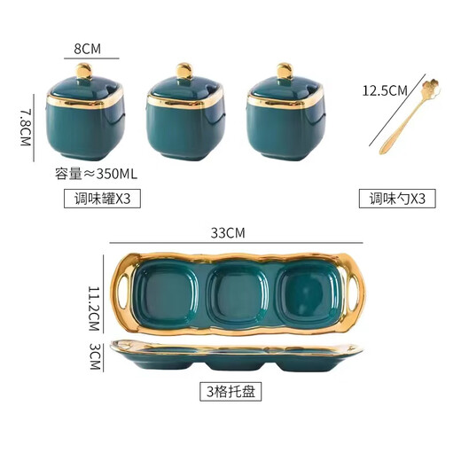 Seasoning jar set combination household Nordic light luxury seasoning box storage jar salt MSG ceramic jar kitchen storage rack emerald-set (3 jars + 1 tray + 3 spoons)