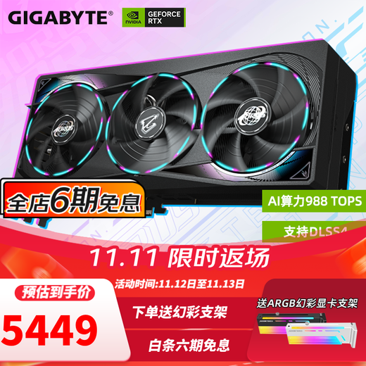 Gigabyte Baitiao 6-Ausgabe zinslose RTX 5070 12G-Grafikkarte Magic Eagle Snow Eagle Super Eagle 2K 4K-Desktop-Computer Live-Übertragung Black Myth-Spiel KI-Zeichnungsdesign unabhängige Anzeige Super Eagle 5070 MASTER 12G