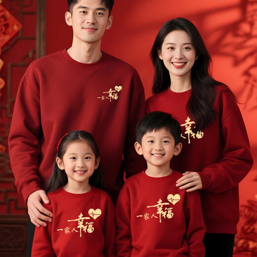 Yihua Year of the Horse parent-child outfits for a family of three and four 2026 home decoration round-neck sweatshirts for happy people and festive tops Silver fox velvet-sweatshirt-burgundy-loving and happy family 130 children 50Jin Jin is equal to about 0.5 kilograms