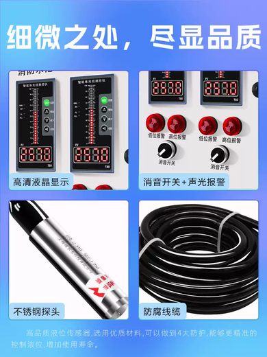 Fire liquid level display, intelligent electronic pool water tank water level alarm controller, electronic wireless liquid level meter, single-channel probe, battery-powered wireless model