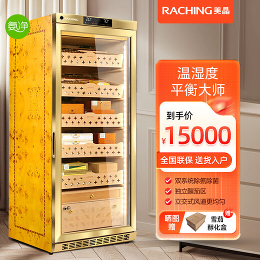 Meijing (raching) MON1800A WIFI smart solid wood horizontal line constant temperature constant temperature cigar cabinet temperature control humidity cigar humidifier home burl gold (Spanish cedar wood shelf) + ammonia net 230L