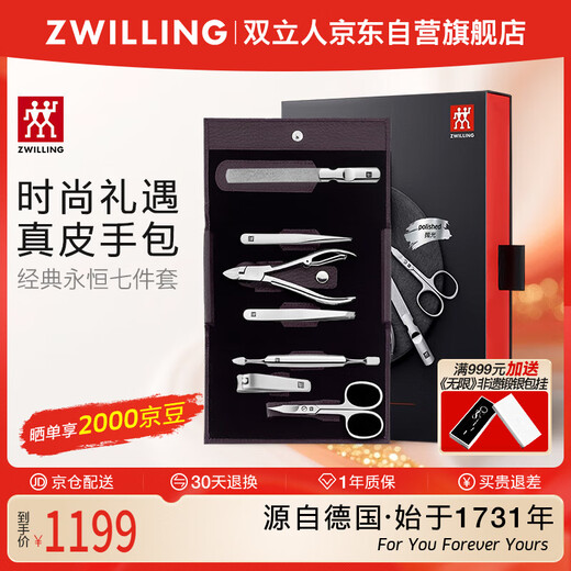 Zwilling (ZWILLING) classic nail clippers, nail clippers, stainless steel nail scissors, nail file, dead skin knife, manicure set, German leather gift