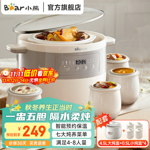 Bear Electric Stew Pot Electric Stew Cup Household Ceramic Pot Waterproof Stew Pot Soup Pot Large Capacity for 3-5 People Large Inner Pot Can Stew One Chicken, Porridge and Health Pot DDZ-B45B2 White Porcelain Electric Stew Pot 6.5L DDZ-B45B2