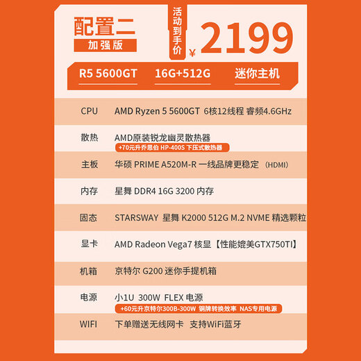 ASUS AMD Ryzen R5 5600GT/5700G mini ITX desktop assembly computer host enterprise purchase home commercial office online class e-sports game DIY design complete machine 5600GT丨16G+512G丨Play LOL丨Configuration 2