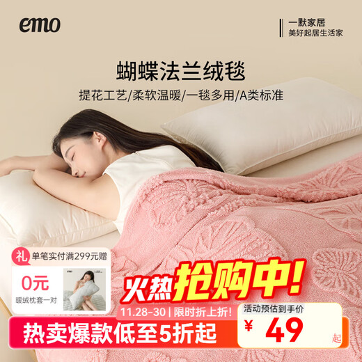 Yimo blanket, multi-purpose blanket, office nap blanket, home sofa, butterfly flannel blanket, thickened warm blanket, berry pink (multi-purpose fleece blanket) 100*150cm (office nap)
