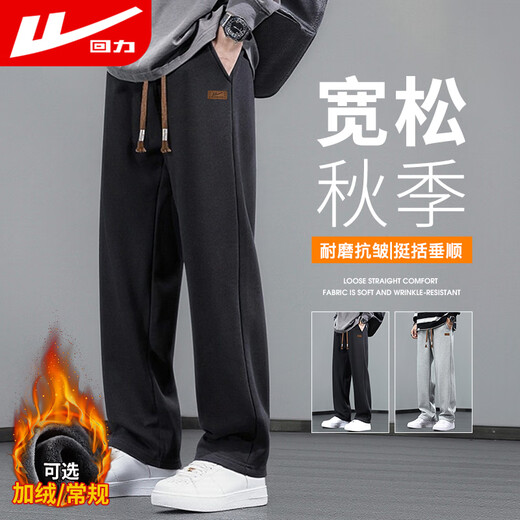 Pull-back pants, autumn men's loose casual pants, men's trendy wide-leg pants, versatile straight-leg pants, sports trousers, black L