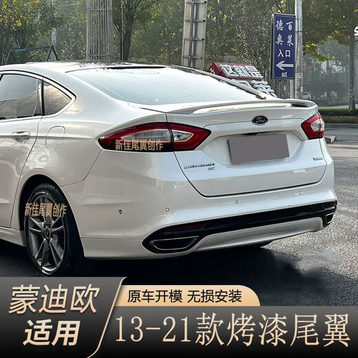 Yusenyi 1321 Mondeo rear wing 1718 new Mondeo modified special dynamic model without punching the rear wing Painted rear wing - Tanzanite blue