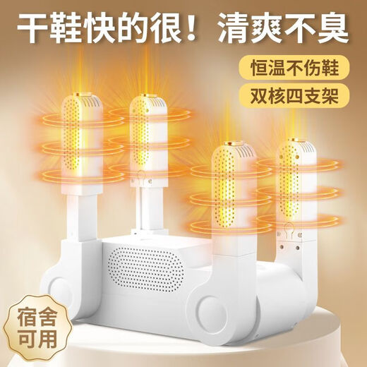 Liangwei shoe dryer household wet and dry shoe dryer artifact deodorization fully automatic sterilization quick drying intelligent constant temperature ZX03 four-column telescopic drying two pairs at a time sterilization and deodorization