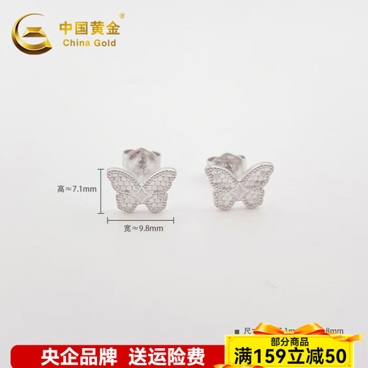 CHINA GOLD platinum earrings, platinum earrings, earrings, flying butterflies, as a birthday gift for my wife, about 2.57g