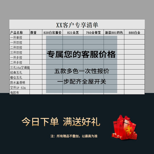 德力西120型开关插座面板 多功能多孔家用组合模块拼装电工电料电源插座 五孔10A(二三插)