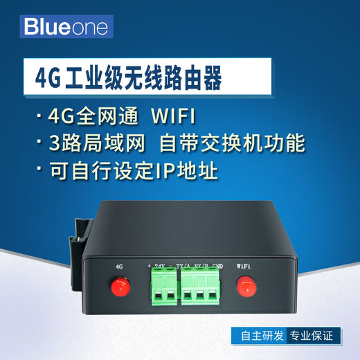 Huajie Intelligent Control Remote Debugging Online Programming Configuration Monitoring HJ8300blueone PLC Remote Control Module 4G/WIFI/Hotspot/Wired HJ8300HJ8300