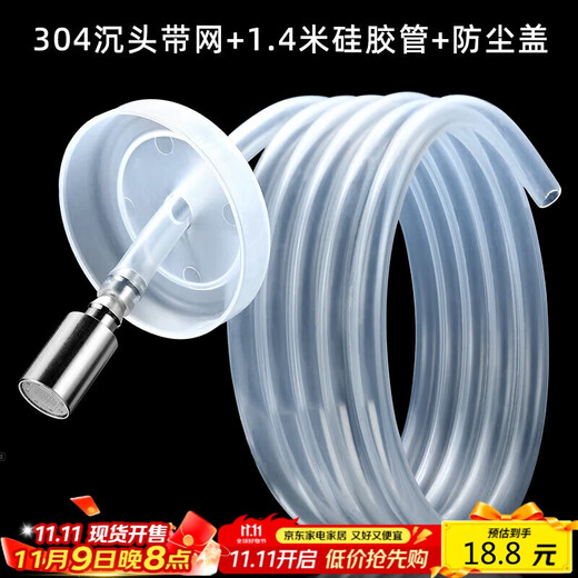 YIJUKE 3-piece set tea table silicone water pump hose upper water pipe water dispenser tea set accessories 304 stainless steel countersunk head