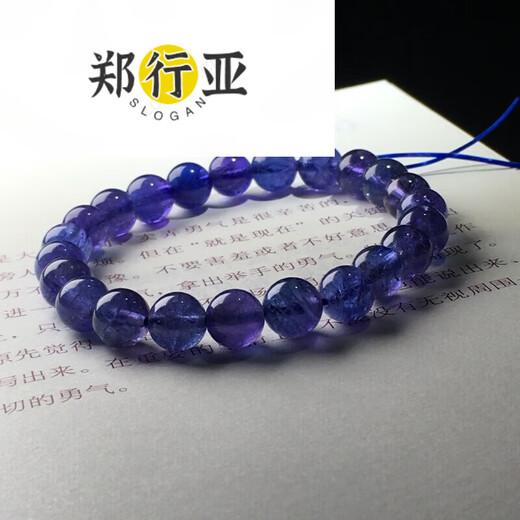 Zheng Xingya T&U Collection Tanzania Tanzanite Three Circle Ocean Star Color Elegant Temperament Single Circle Bracelet for Women Diameter 7mm Single Circle
