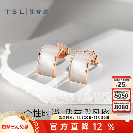 Xie Ruilin (TSL) 18K gold earrings for women Yueji series white mother-of-pearl colored gold earrings 64061