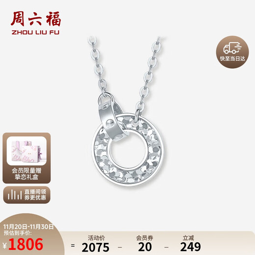 Saturday Fu PT950 double ring platinum necklace women's platinum pendant birthday gift B0614321 about 3.28g