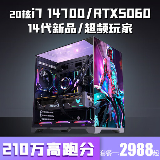 Colorful 14th generation new product Intel i9 14900/i7 14700KF+RTX3060/3080 16G/RTX50 series independent display DDR5 desktop computer game live assembly host configuration 2丨20-core 14th generation Core i7/high-end design/professional multi-drive 14th generation new product launched + processor supports overclocking/high-frequency DDR5 memory