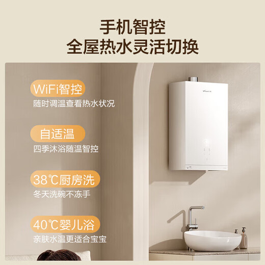 Wanhe first-class constant temperature first-class silent first-class energy-saving dual-cycle household natural gas water heater gas V6 PRO lower-mounted fan booster frequency conversion water servo trade-in