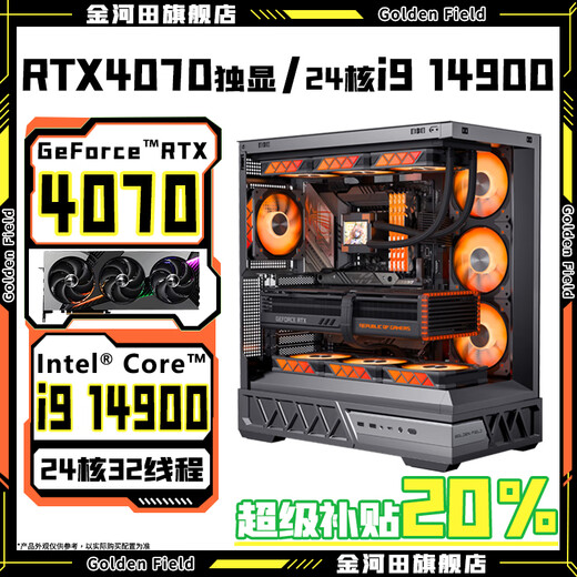 Jinhetian Intel 24-core overclocked Core i9 14900/i9 13900HX+RTX5050/RTX4070 desktop computer i9 12900+RTX3060 host assembly machine with five | 24-core 13th generation i9 13900+RTX5050 computer host | five-year warranty AI computing power丨E-sports丨Design丨Live streaming