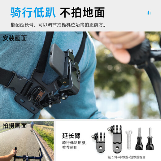 Zhong Zhanggui's chest mobile phone fixed bracket first person perspective shooting equipment mobile phone chest strap bracket fishing road chest strap + rotating mobile phone clip + extension arm + anti-shake rope